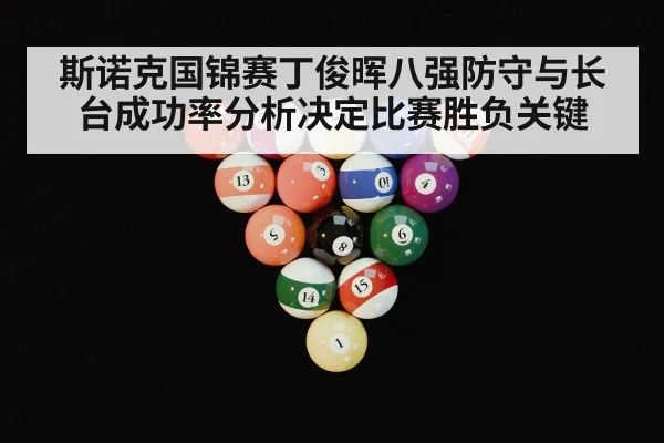 snooker table balls closeup