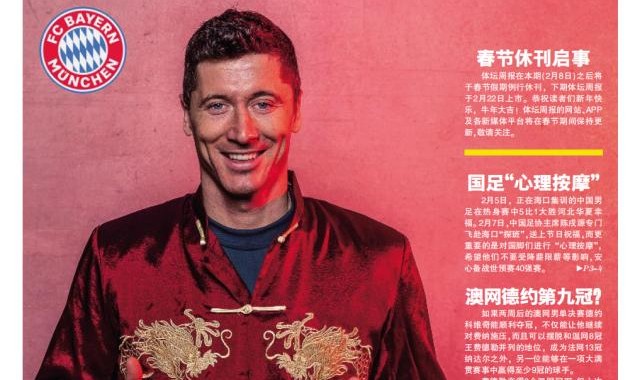 华体会官方入口-世一锋向体坛读者拜年！莱万雄心：长久比肩梅罗