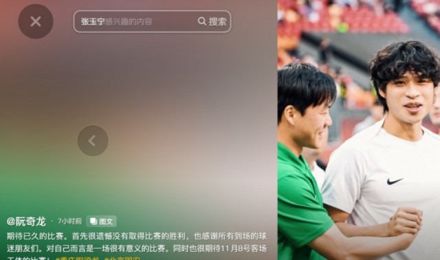 华体会官方入口-阮奇龙谈对阵国安：对我而言很有意义，期待11月8日工体的比赛